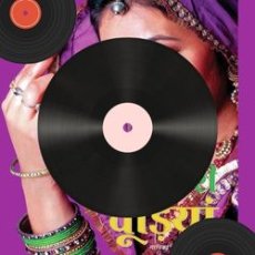 Haye Juliet Mp3 Haye Juliet Mp3
