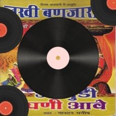 Main Gira Hua Banda Jama Nich Baliye Mp3 Main Gira Hua Banda Jama Nich Baliye Mp3